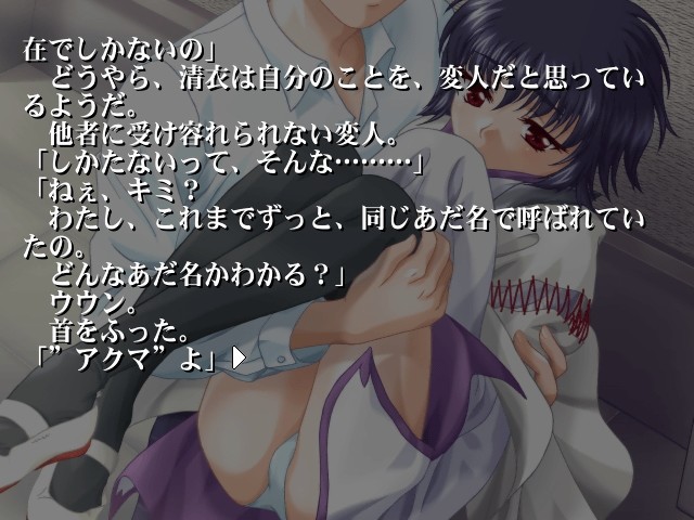 effect～아쿠마노 코～