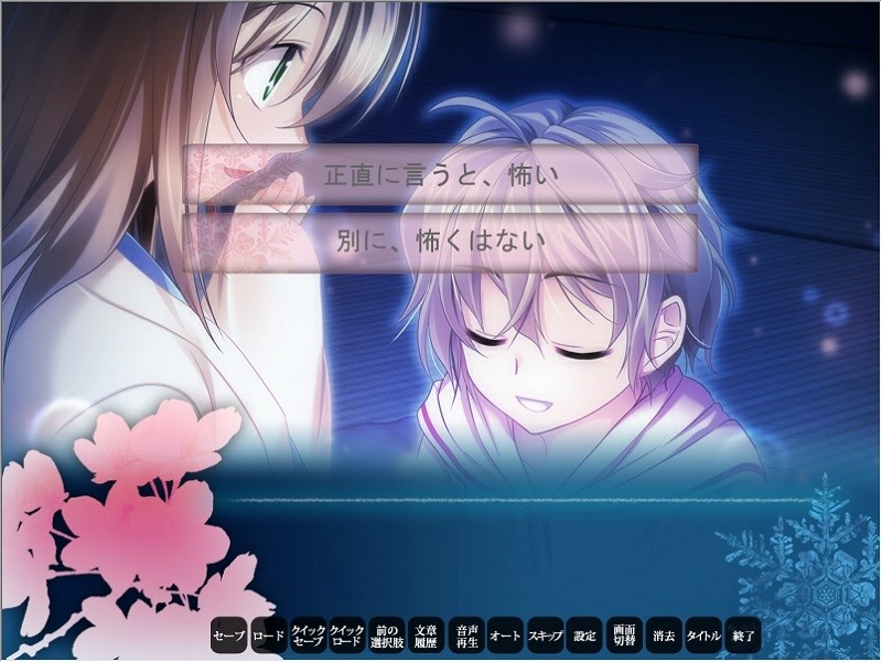 후유자쿠라쇼 -사쿠라가타리-