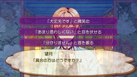 츠키카게노 쿠사리 -착란 파라노이아-