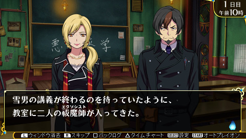 청의 엑소시스트 환각의 미궁