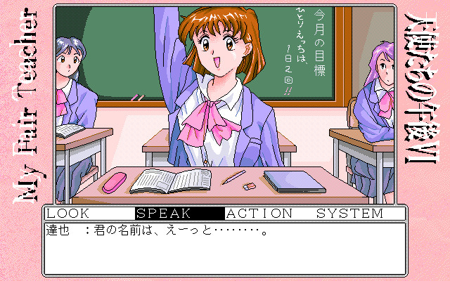 천사들의 오후 VI -My Fair Teacher-