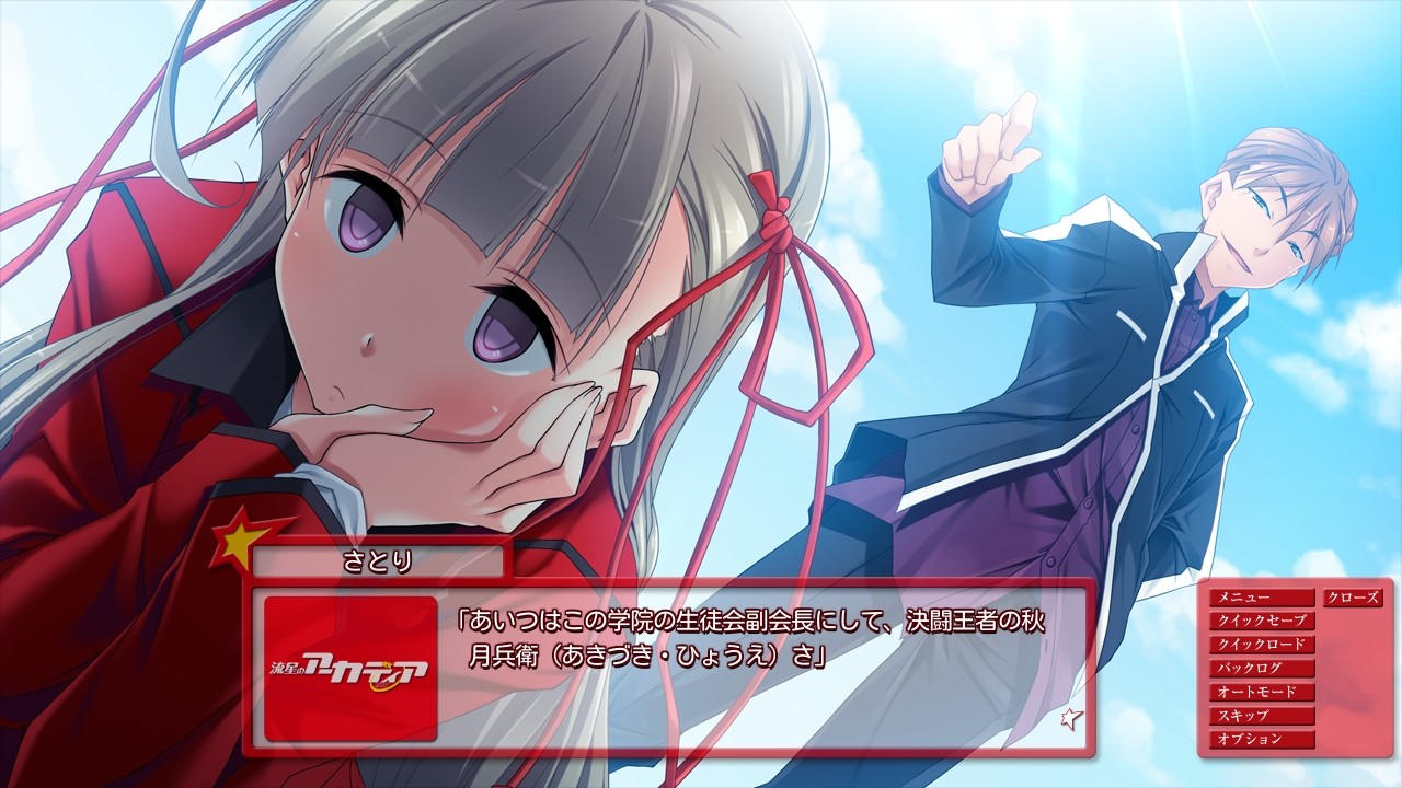 유성의 아카디아