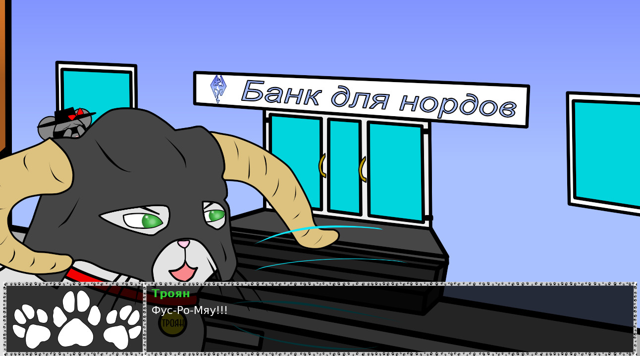 Невероятные приключения Трояна 2