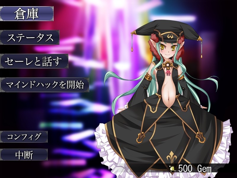 마인드 해커 -너의 마음은 내 것-