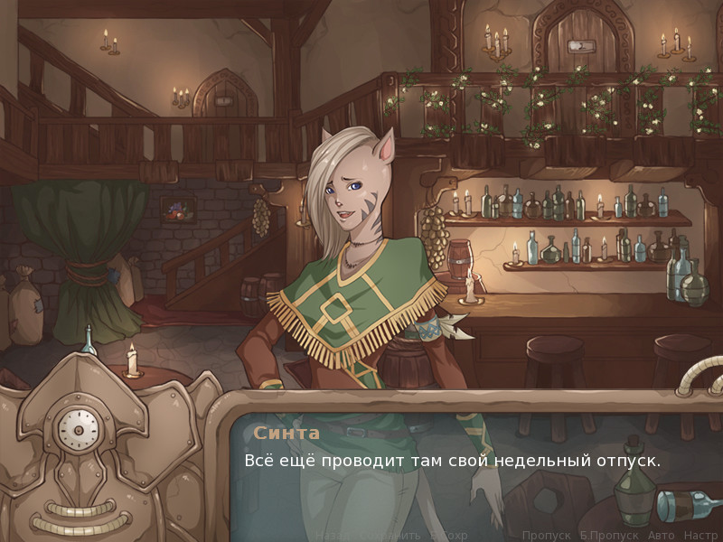 Всё начинается в тавернах