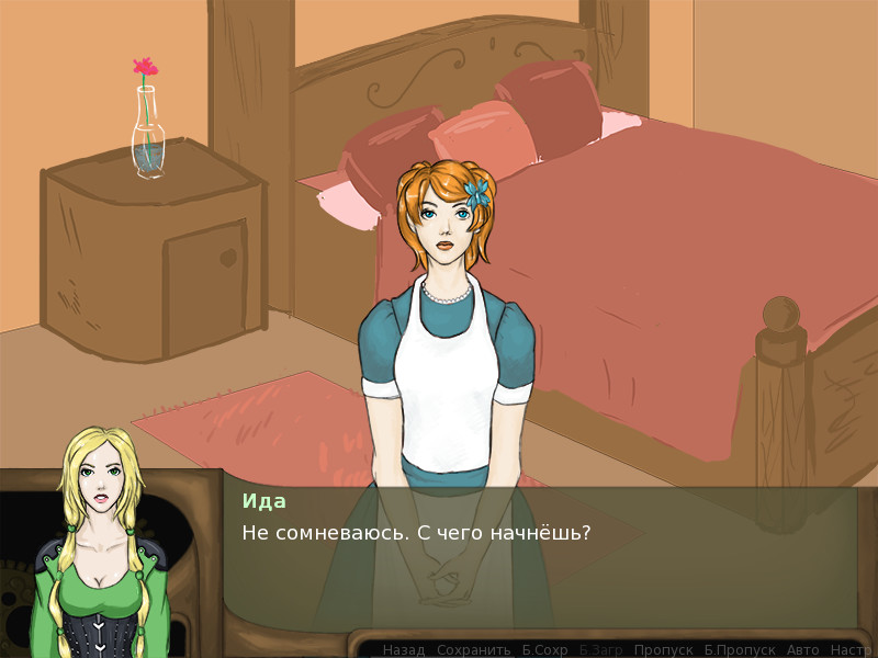 Дерзкая княжна