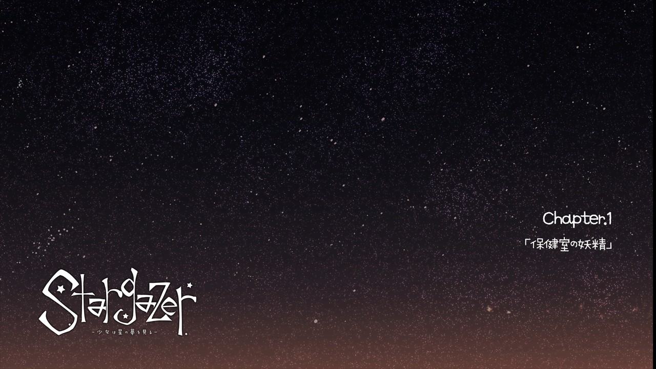 Stargazer-소녀는 별의 꿈을 꾼다-