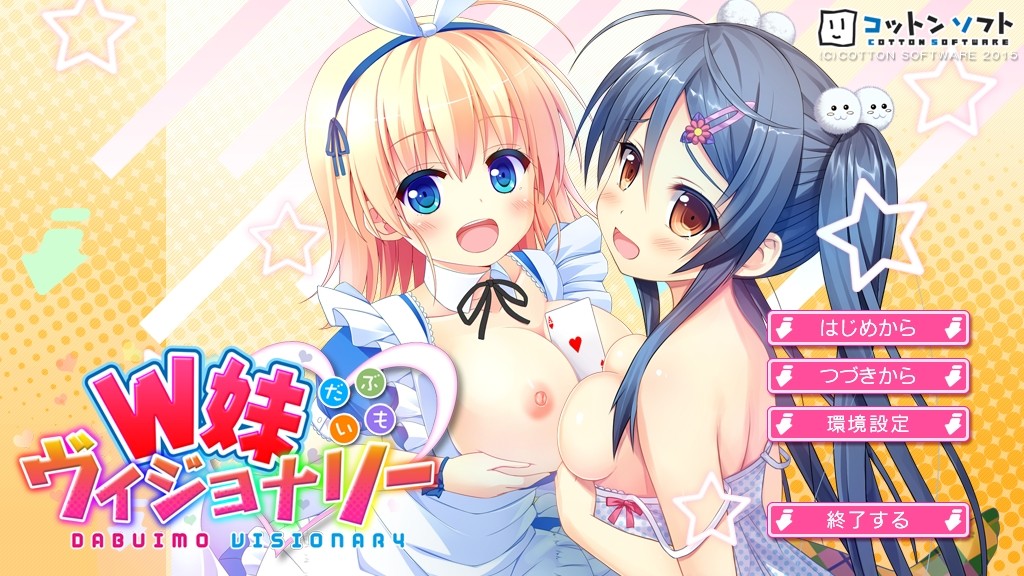 W이모토 비조너리