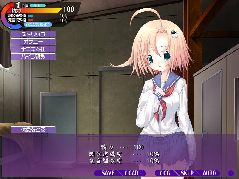 White note ～나의 조교일지～