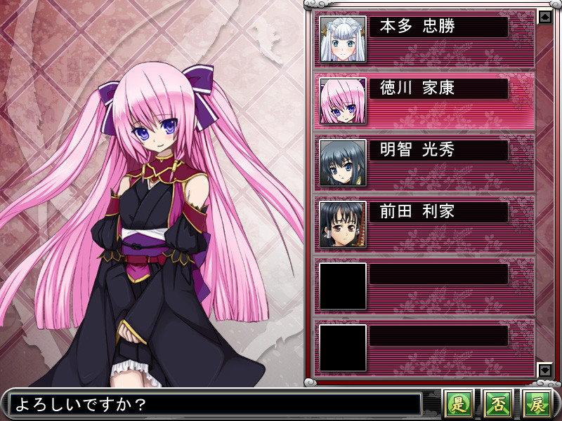 전극희2～전란의 세상, 군웅 폭풍과 같이～