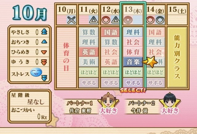 학원 앨리스 ～키라키라★메모리 키스～