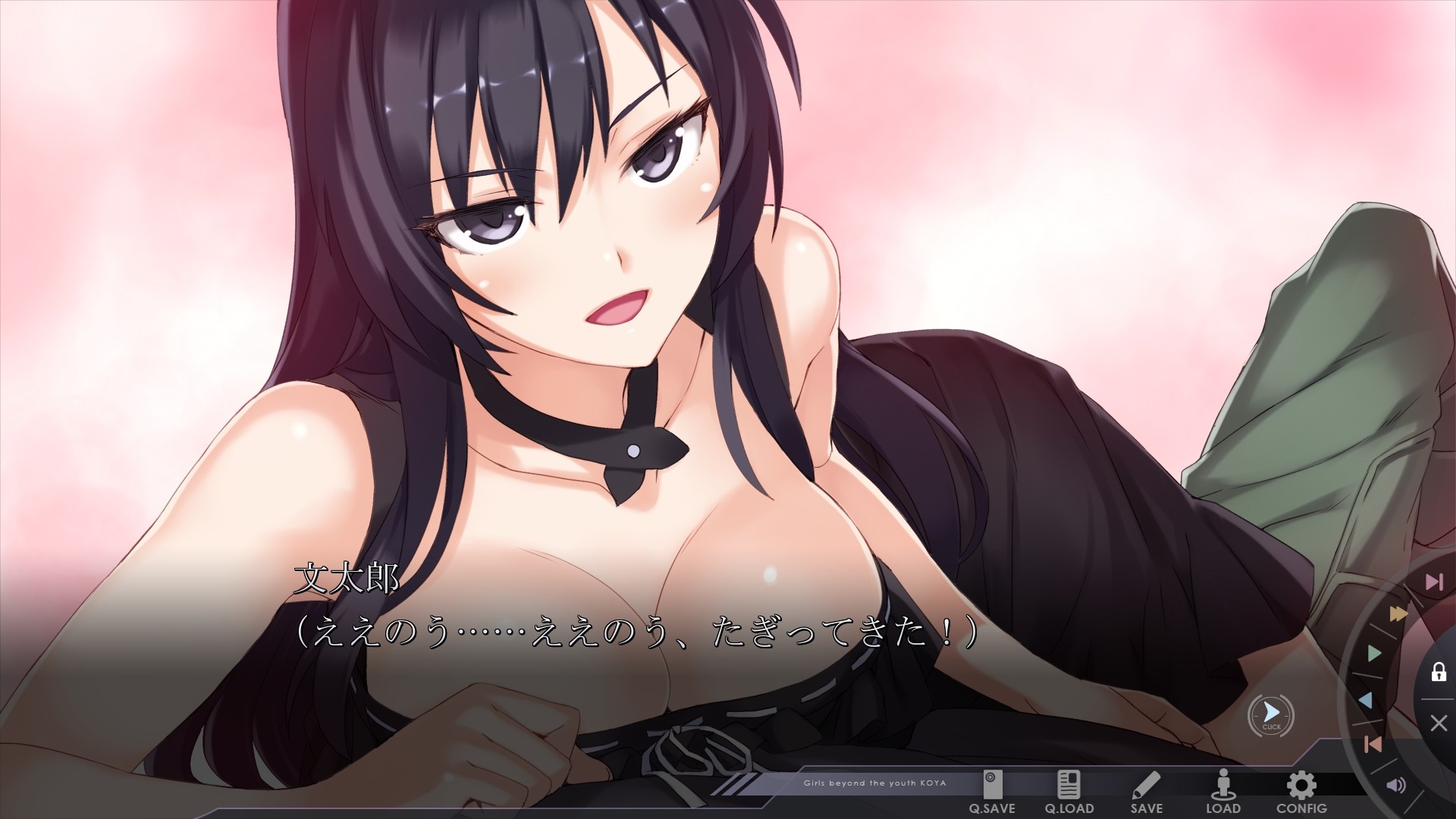 소녀들은 황야를 향한다