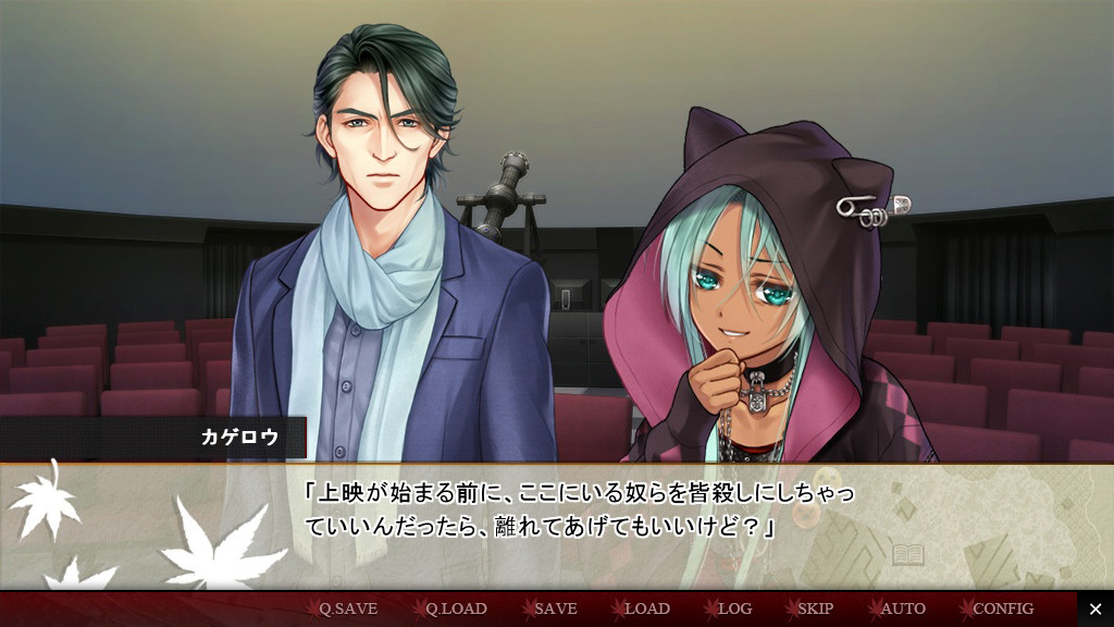 츠미구이 ~천의 저주, 천의 기도~