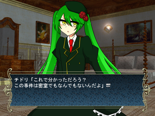 탐정 토키와 설산 괴사 전설 살인 사건