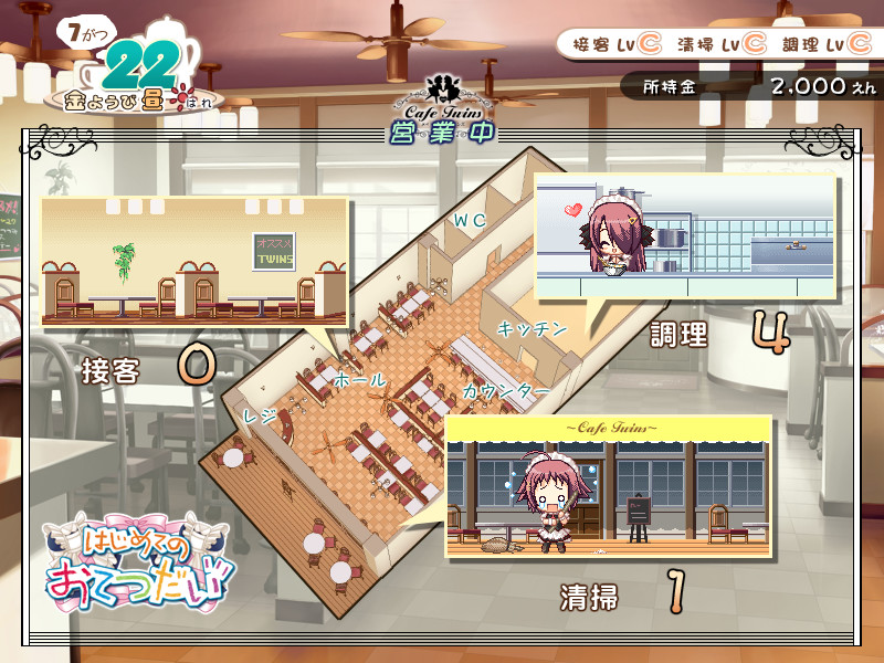 하지메테의 오테츠다이