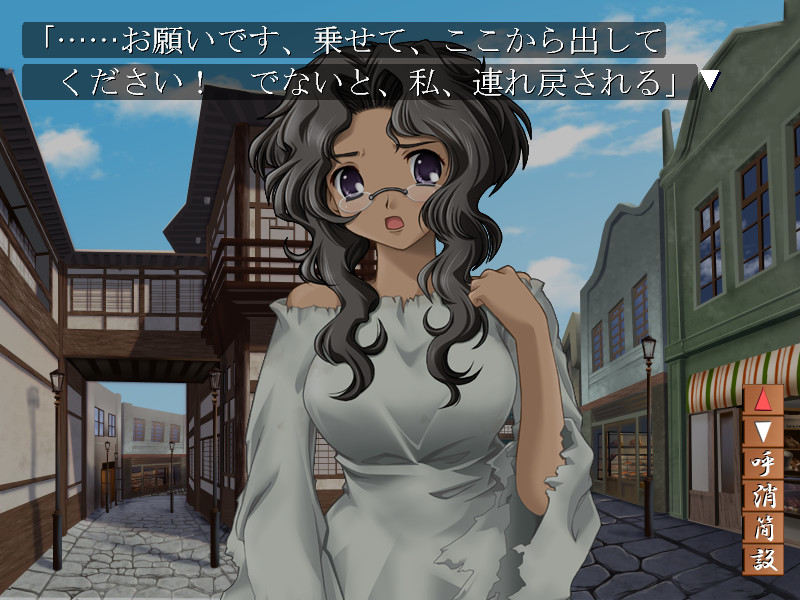 츠이노 야카타 ～오리히메～