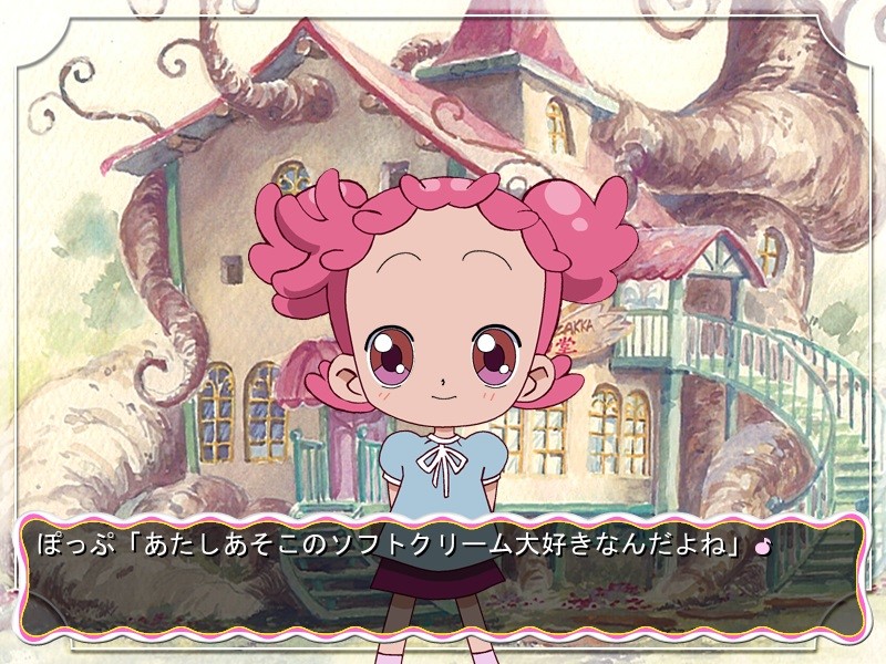 오쟈마녀 어드벤처~ 「나이쇼의 마법」