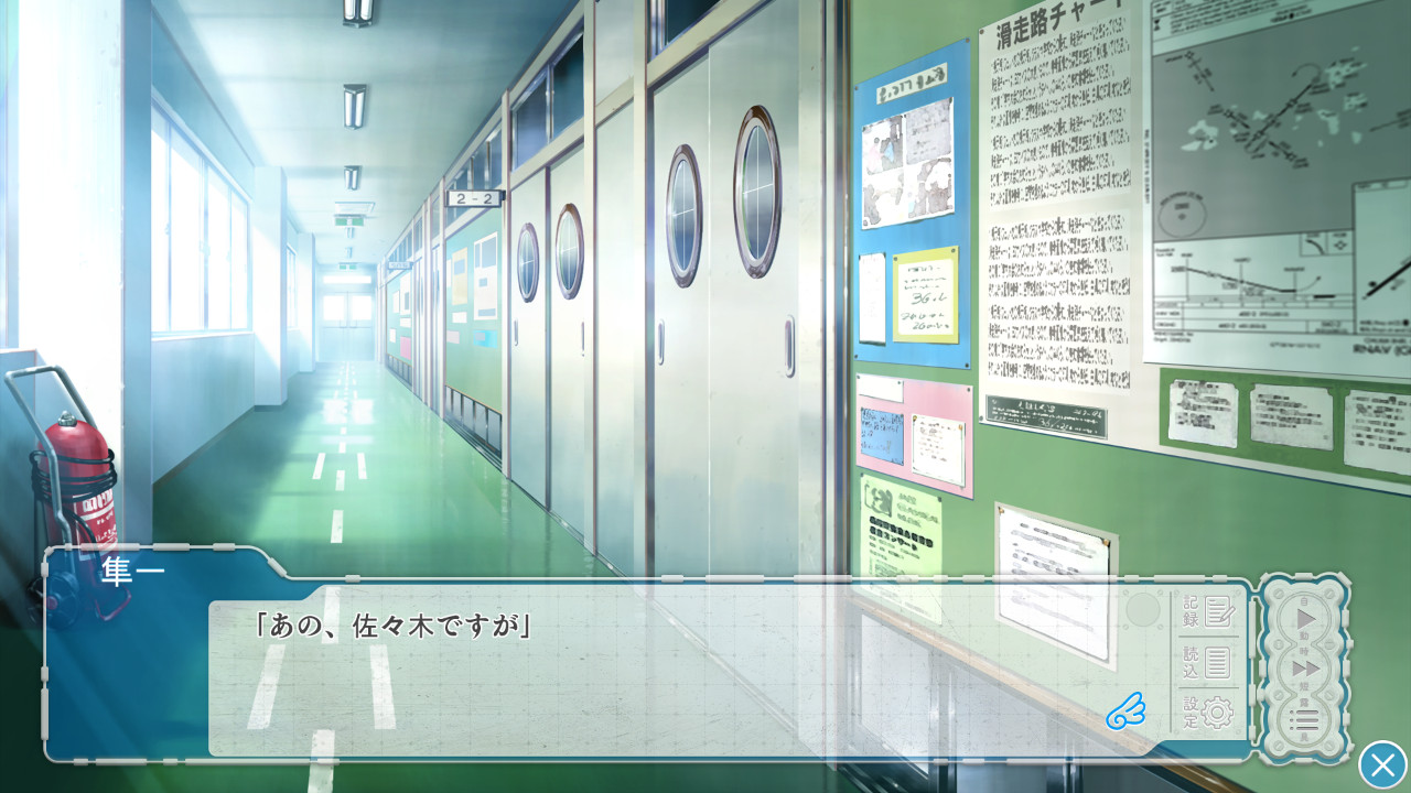 한 지붕 아래, 츠바사의 아래에서