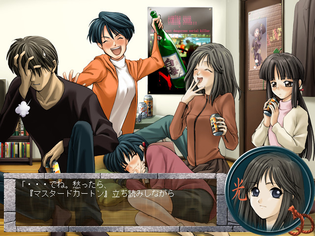 카미가타리 ～칸가타리～