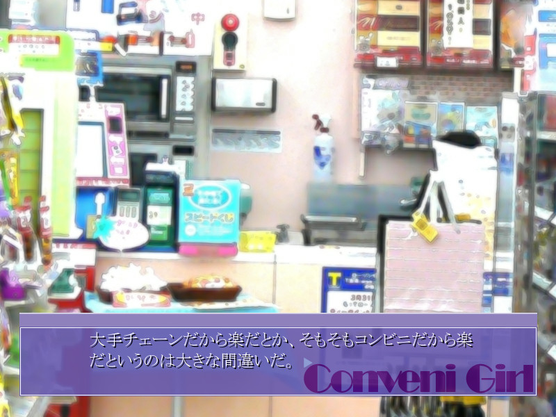 편의점 소녀