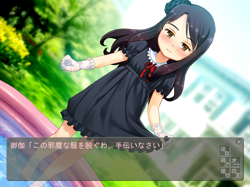 아가씨의 시간 때우기