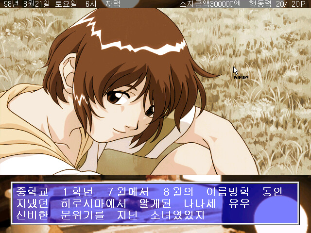 센티멘탈 그래피티