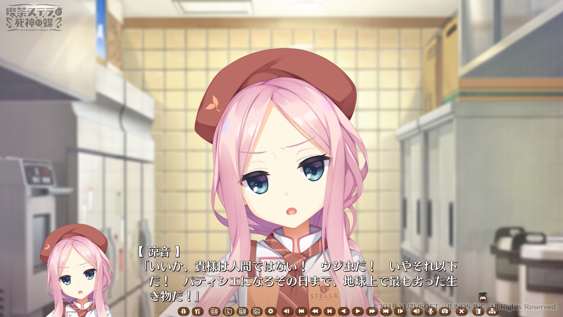 카페 스텔라와 사신의 나비