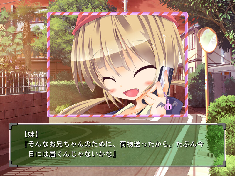 내일로의 선물 ～Gift to your future～