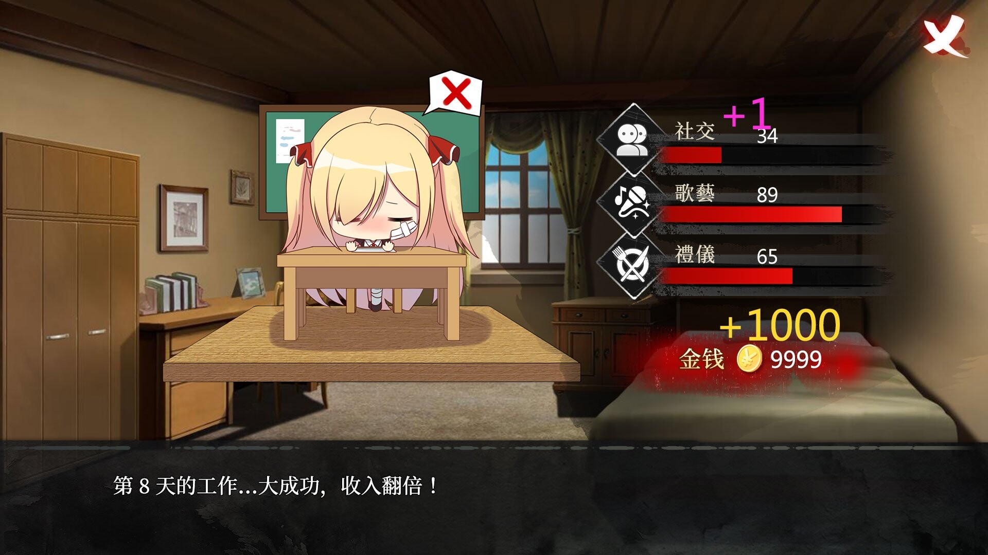 나이의 조교일기