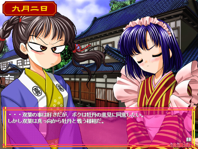 로망주～로망스～