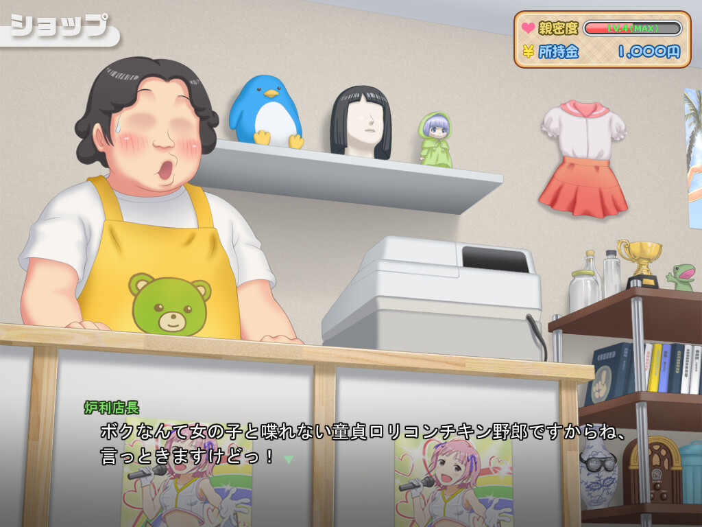 무스메 세이카츠。