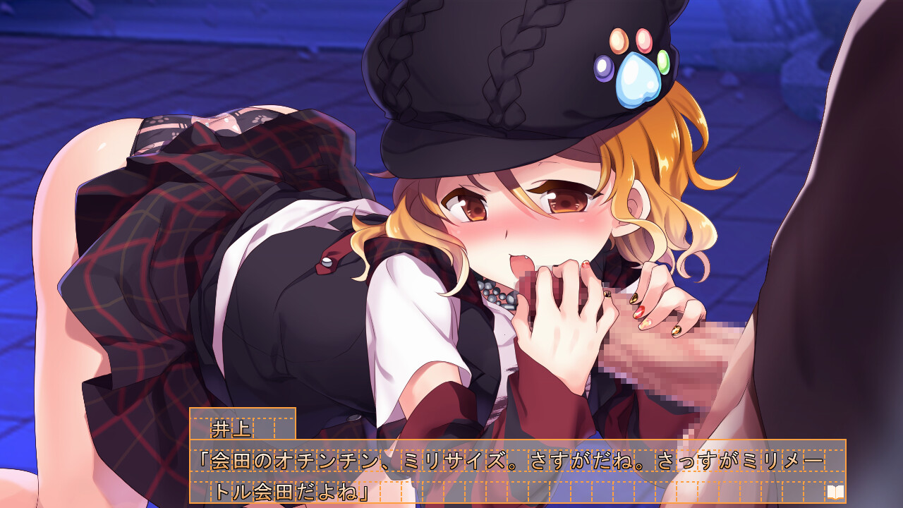 세카이이치, 받고 싶은 허○를. - Really, Another Imaginary. –