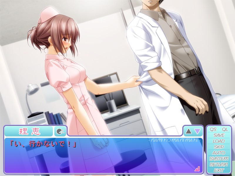 나미노 마니마니 ～사자나미 진료소～