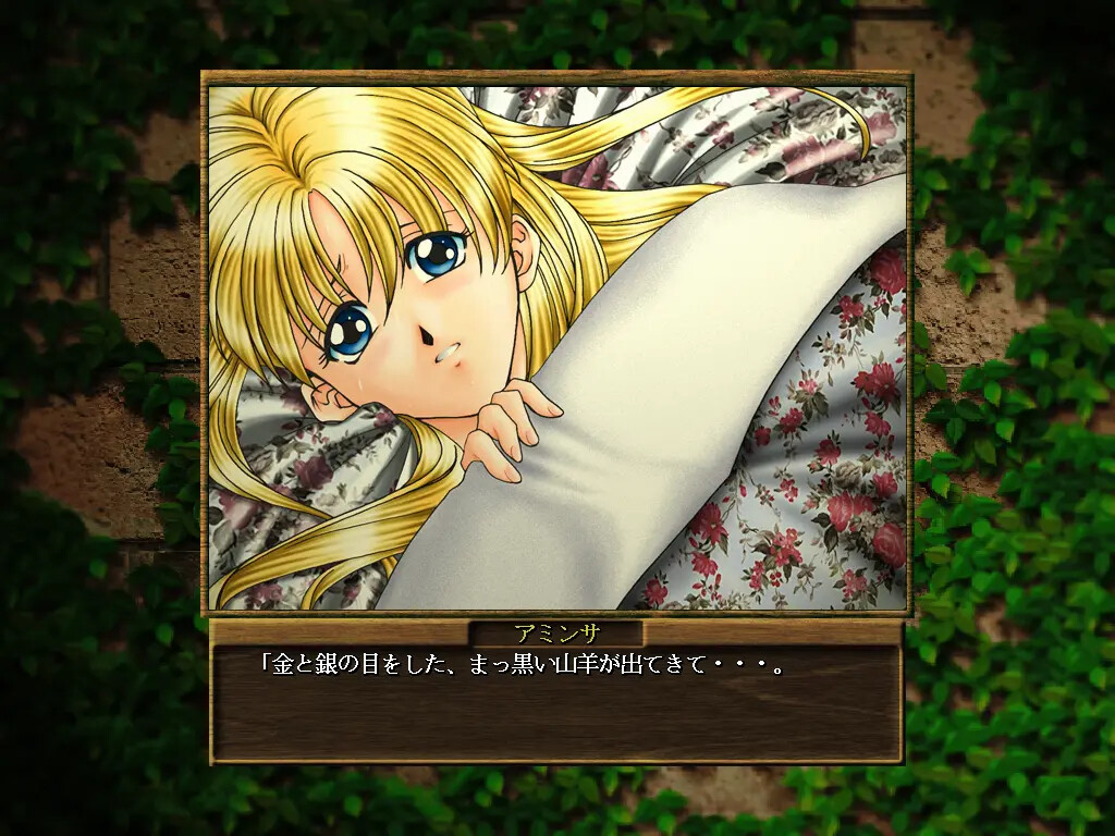 쿠로야기 ～어린 양들에게 바치는 소야곡～