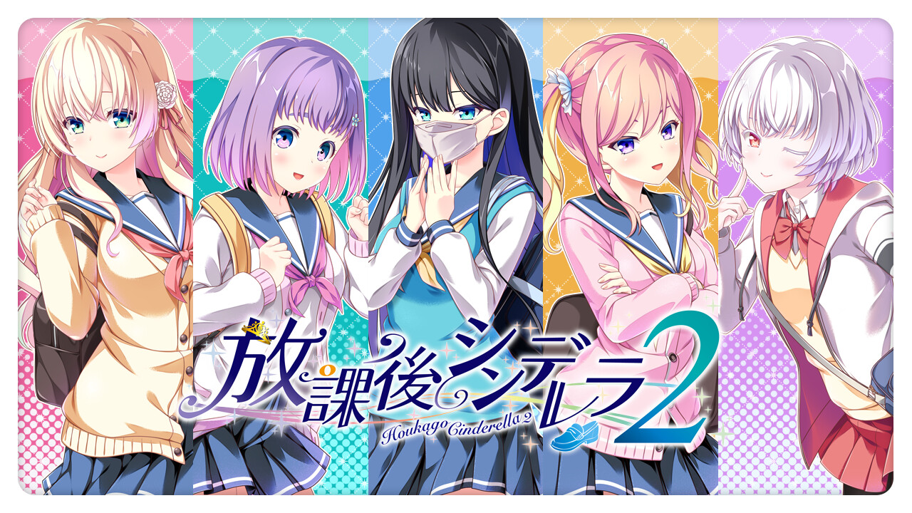 방과 후 신데렐라 2