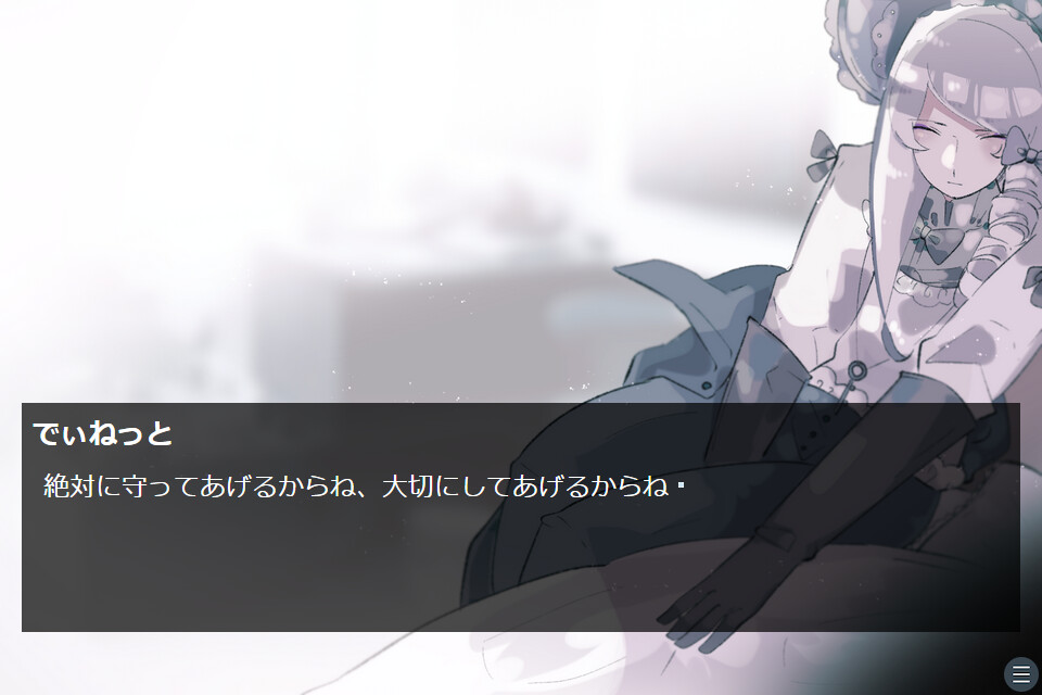 타마유라의 디네트