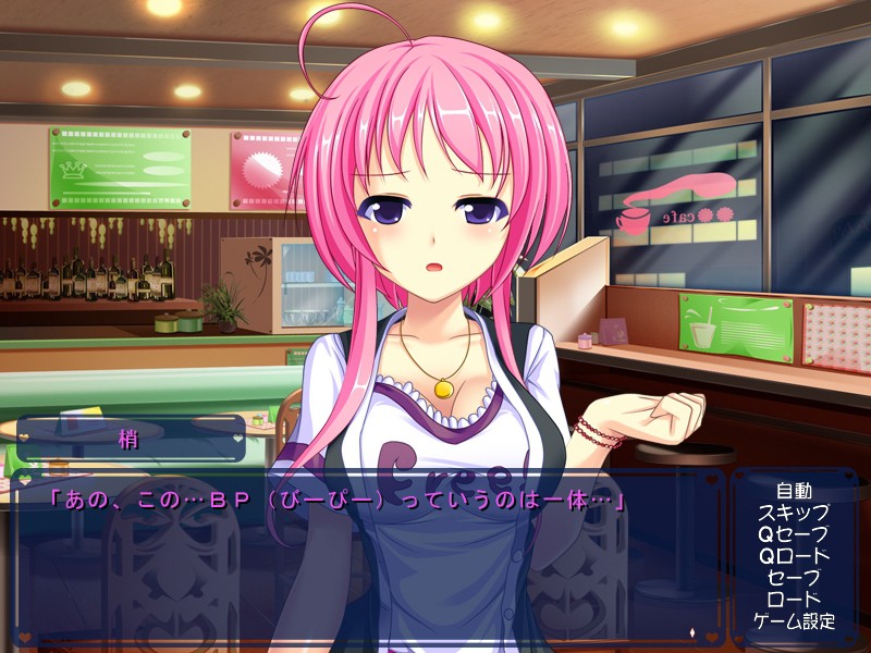 너만의 보테돌! ～백탁투성이의 천사～