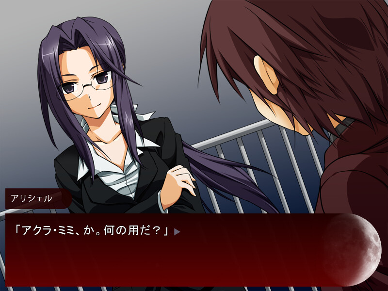 소우메이～crescentmoon～