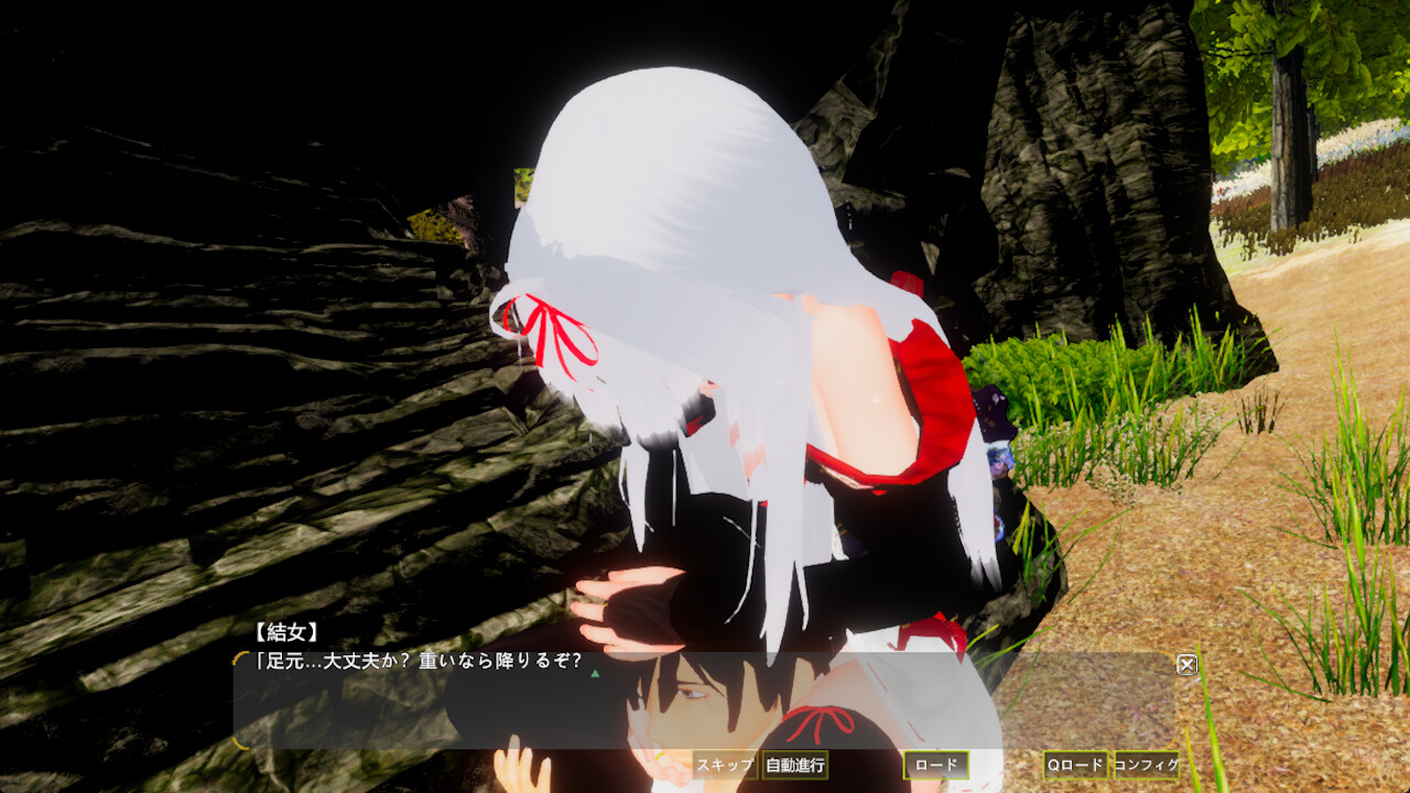 「유이(結)」～잊혀진 소녀～