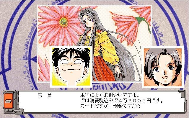 오! 나의 여신님