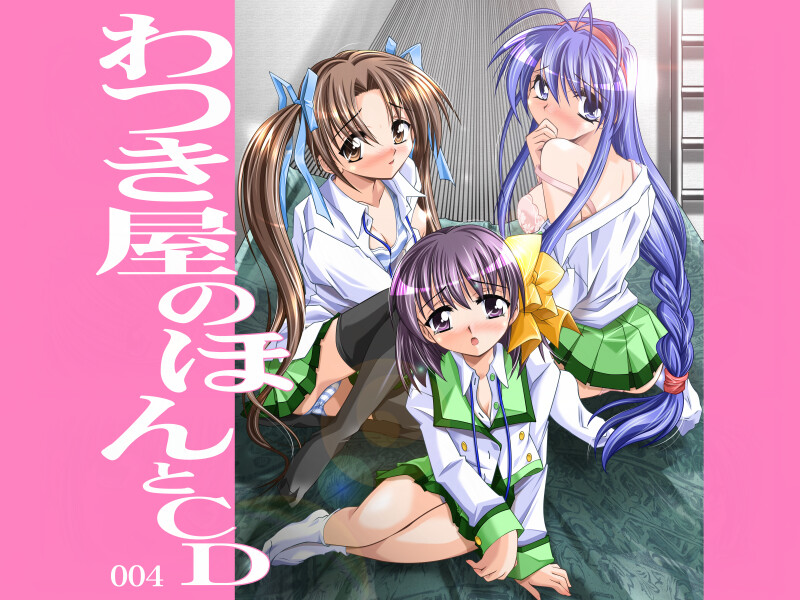 와츠키야의 폰토 CD 004