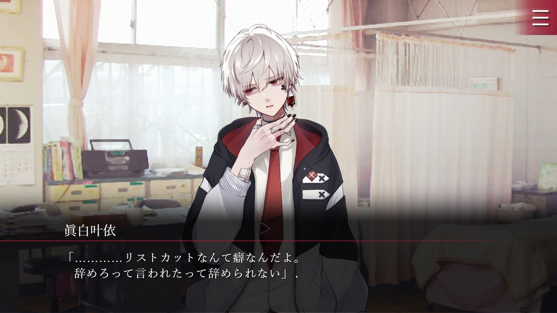 Folie Fatale ～얀데레 남자에게 타락당하다～