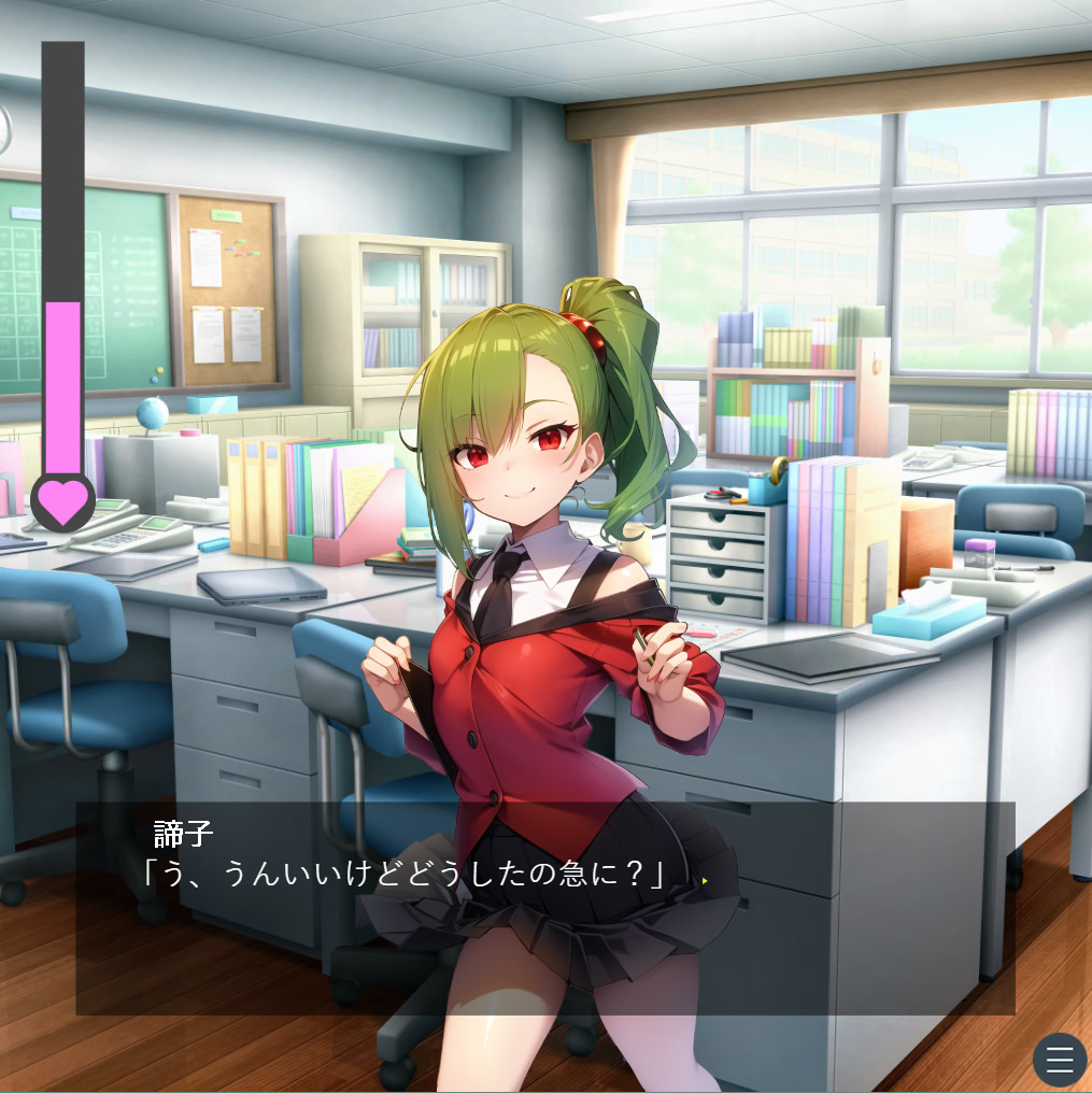 네톳테 아소보~성격 나쁜 통통한 JK의 두근두근 역NTR 공작~