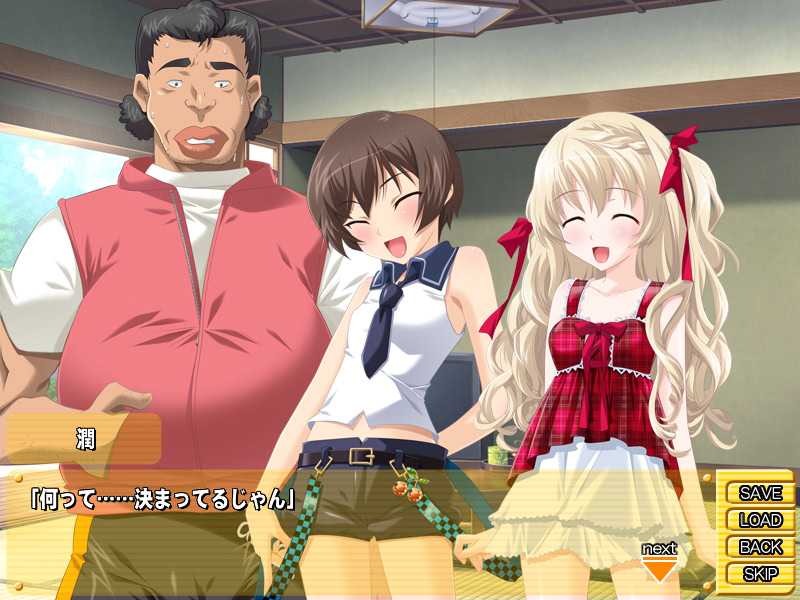 좋아! 좋아! 변태 선생님