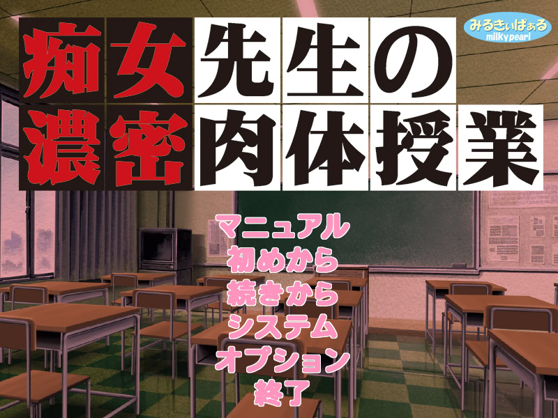 색녀 선생님의 농밀 육체 수업