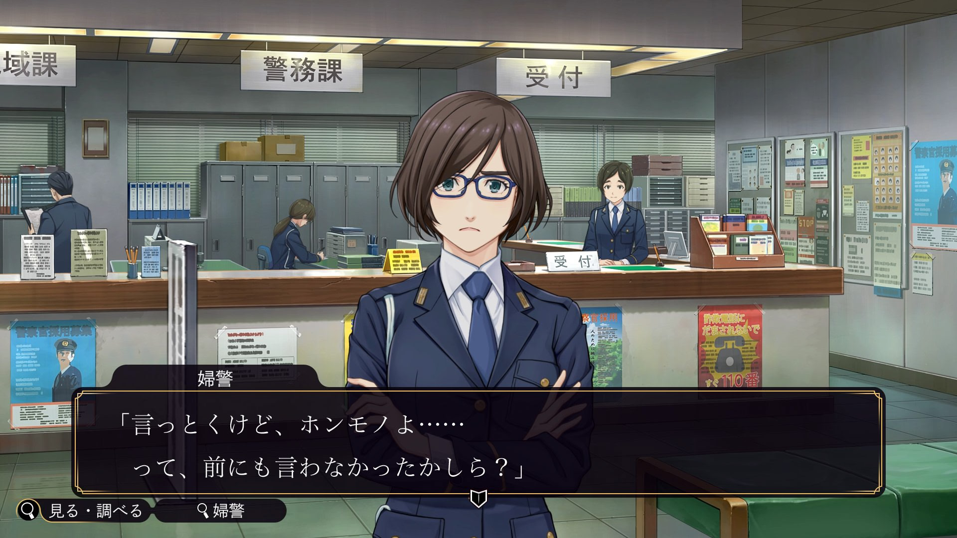 패미컴 탐정 크루 에미오 -웃는 남자-