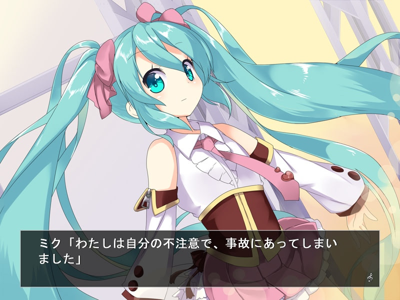 메구리네 루카의 사건부