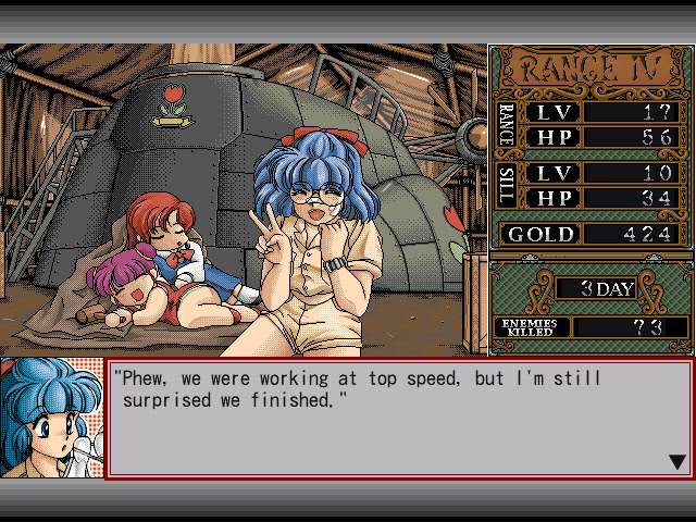 란스 IV -교단의 유산-