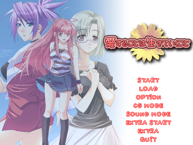 사랑한다는 것은 살아간다는 것