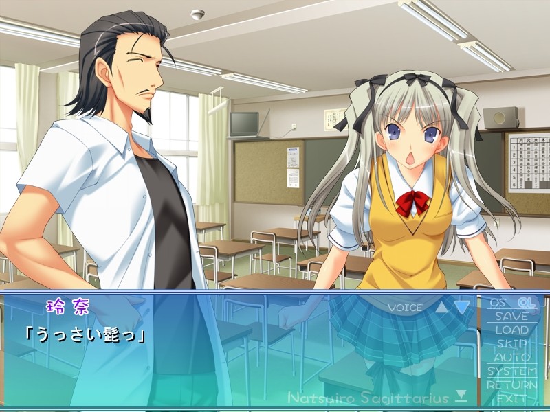 나츠이로 사지타리우스